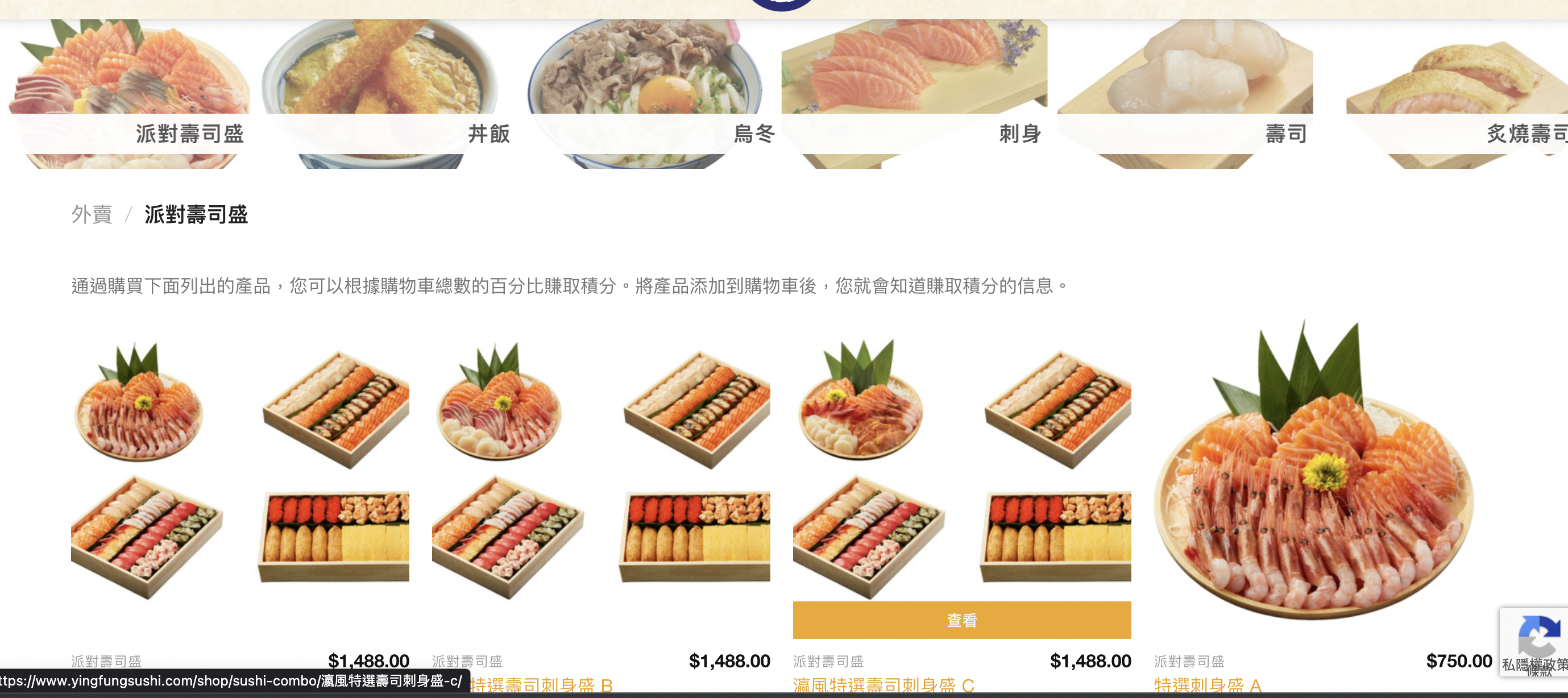 Online eShop |Website Development|Ying Fung Sushi 3 2023 08 04 上午11.25.30