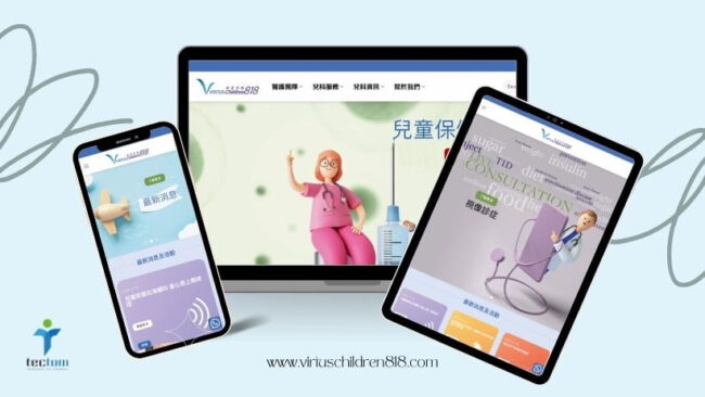 網頁設計｜網站開發｜尚至兒科Virtus Children 818