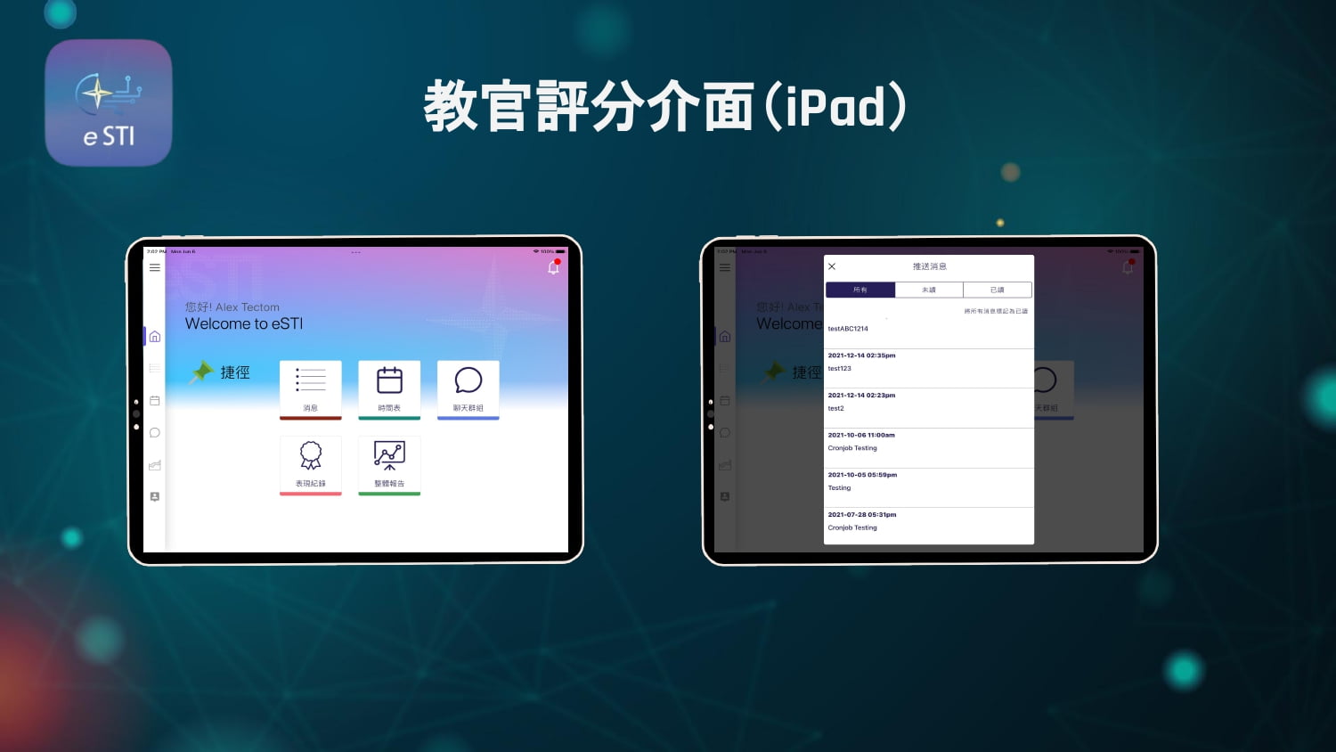 Mobile App Development|E-STI香港懲教處學員訓練智能系統 3 Tectom APP v1 page 0034