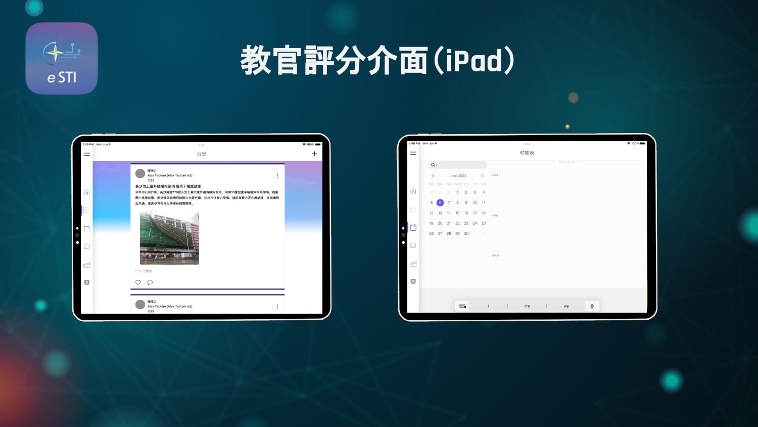 Mobile App Development|E-STI香港懲教處學員訓練智能系統 4 Tectom APP v1 page 0035