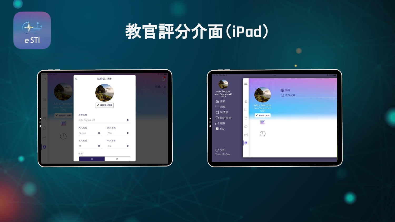 Mobile App Development|E-STI香港懲教處學員訓練智能系統 6 Tectom APP v1 page 0037