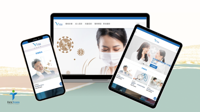 網頁設計｜網店 eShop｜網站開發｜VIRTUS 尚至醫療網店