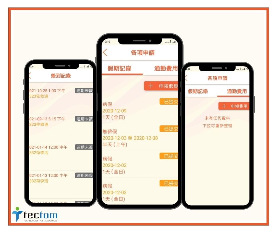 手機應用程式開發|3 TO 80 員工管理及前線業務運作APP 3 2 2