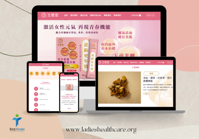 網頁設計｜網店 eShop｜ 網站開發｜玉壺堂