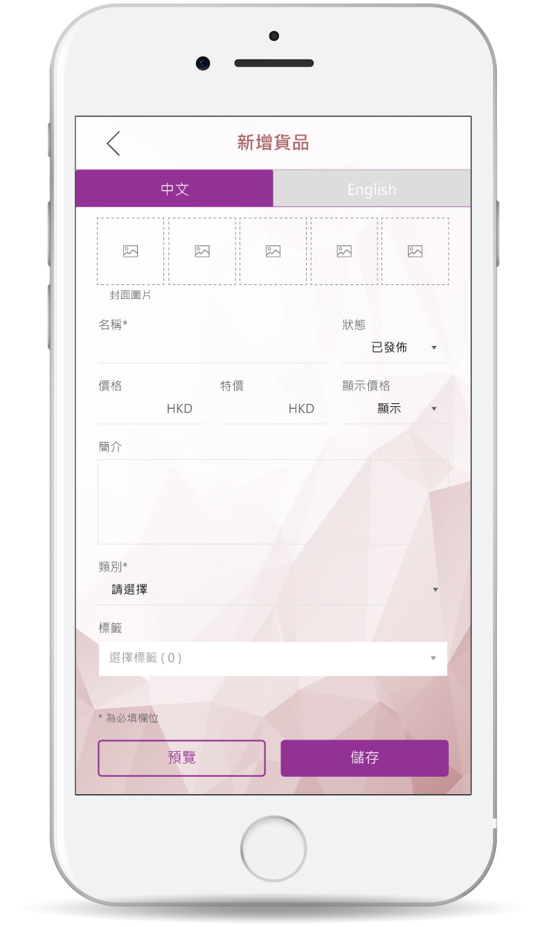 手機應用程式開發|網站開發|新之城 9 app shop detail2
