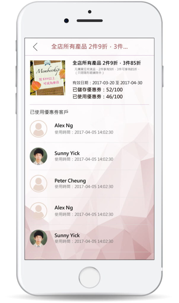手機應用程式開發|網站開發|新之城 10 app shop detail3