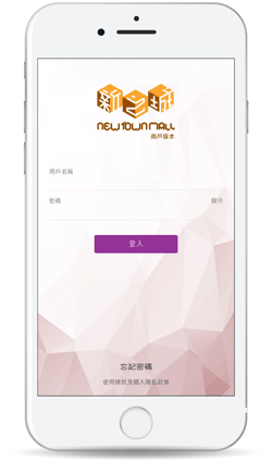 Mobile App Development|Website Development|New Town Mall 7 app shop intro