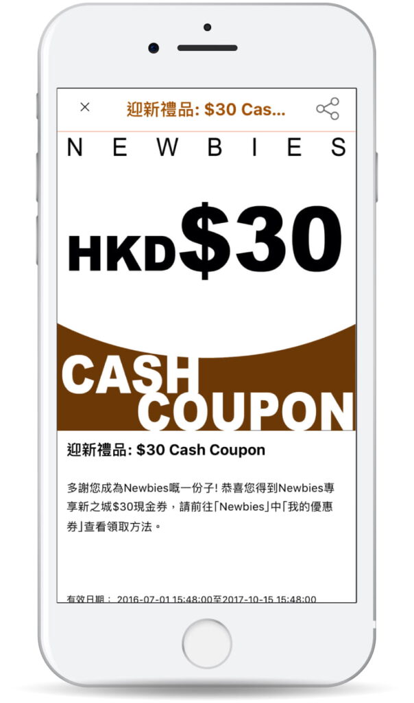 手機應用程式開發|網站開發|新之城 6 app visitor member3