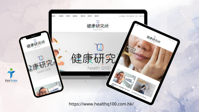 網頁設計|網站開發|健康研究所 網頁設計|網站開發|健康研究所