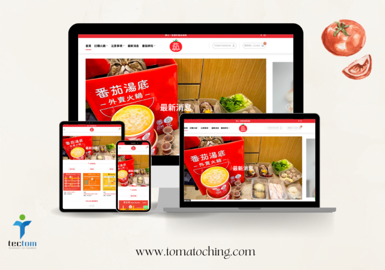 Website Development|Tomato C Hing 1 網頁設計|網站開發|番茄師兄