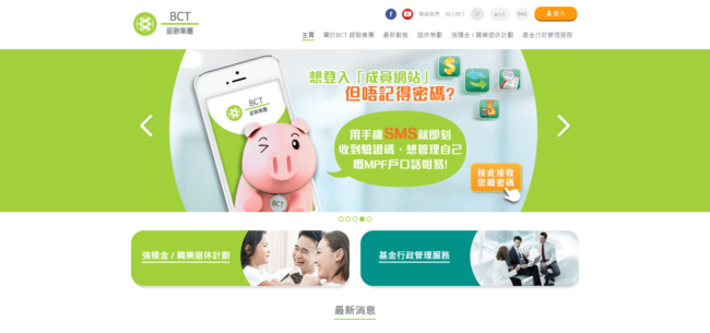 Website Development｜BCT 銀聯集團
