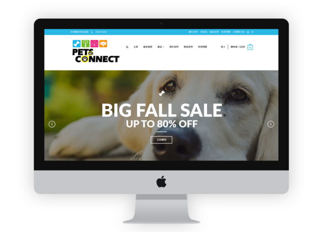 網店 eShop ｜網站開發｜Pets Connect