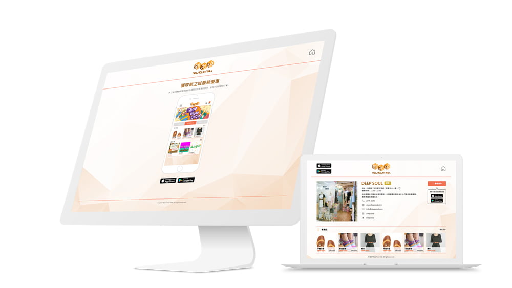手機應用程式開發|網站開發|新之城 11 minisite imac