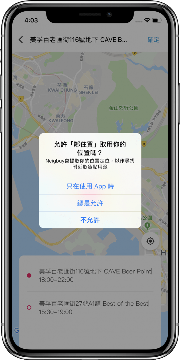 鄰住買Neigbuy|手機應用程式開發|網店 eShop 6 neigbuy map1