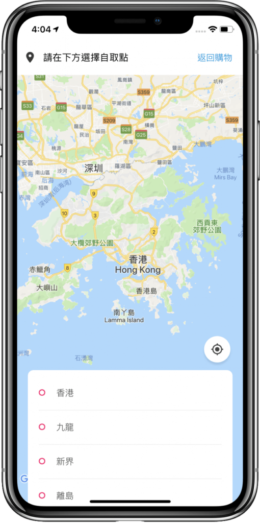 鄰住買Neigbuy|手機應用程式開發|網店 eShop 7 neigbuy map2