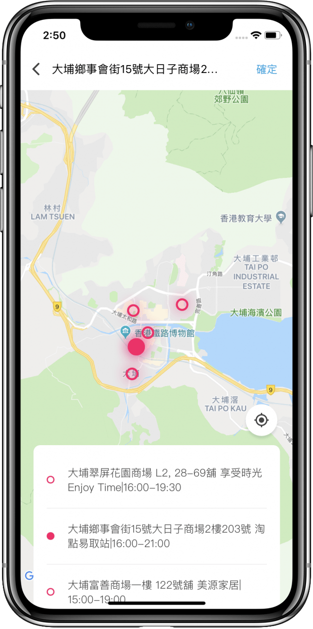 鄰住買Neigbuy|手機應用程式開發|網店 eShop 8 neigbuy map3