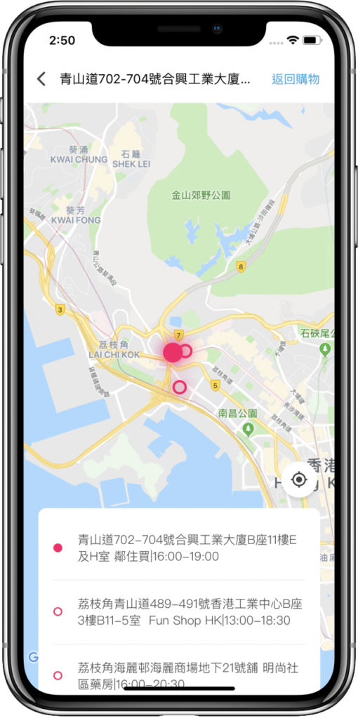 鄰住買Neigbuy|手機應用程式開發|網店 eShop 9 neigbuy map4