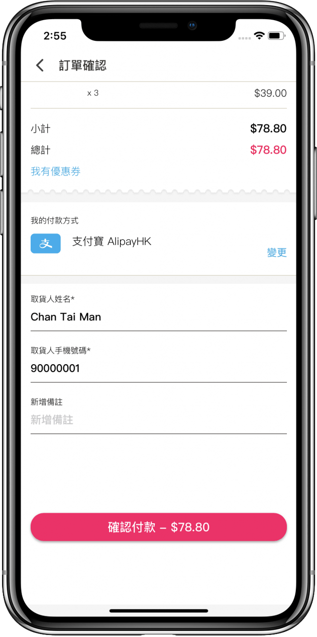 鄰住買Neigbuy|手機應用程式開發|網店 eShop 16 neigbuy order payment
