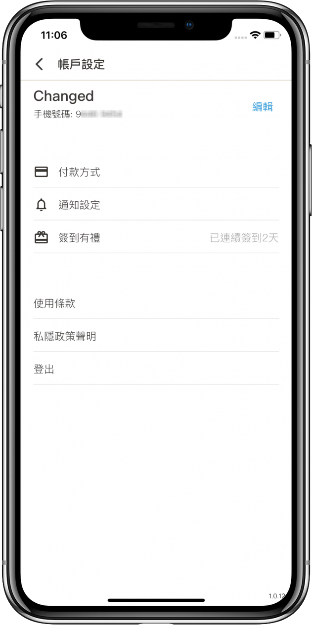 鄰住買Neigbuy|手機應用程式開發|網店 eShop 4 neigbuy profile
