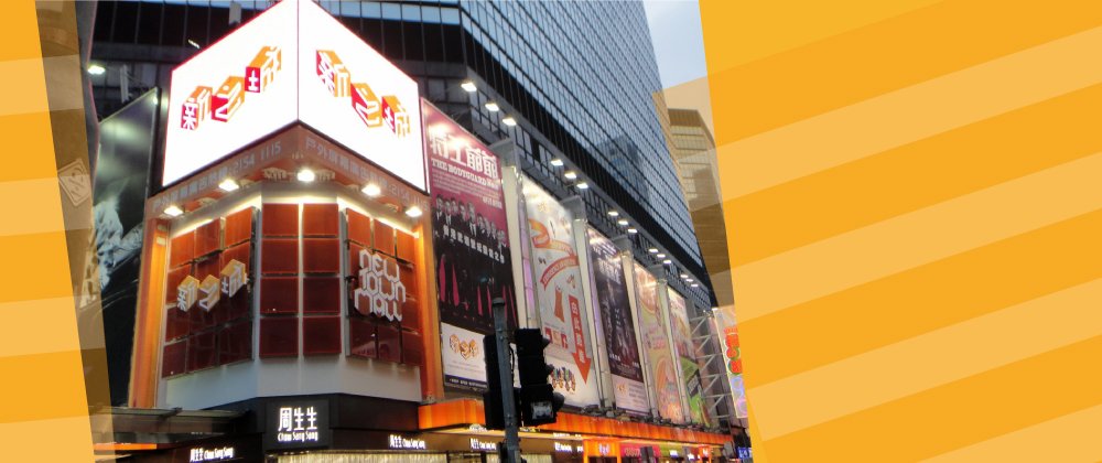 手機應用程式開發|網站開發|新之城 2 ntm banner