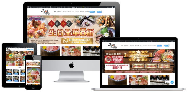 網店 eShop ｜網站開發｜Oi-Shi-Sushi 千之味刺身壽司專門店 外賣網