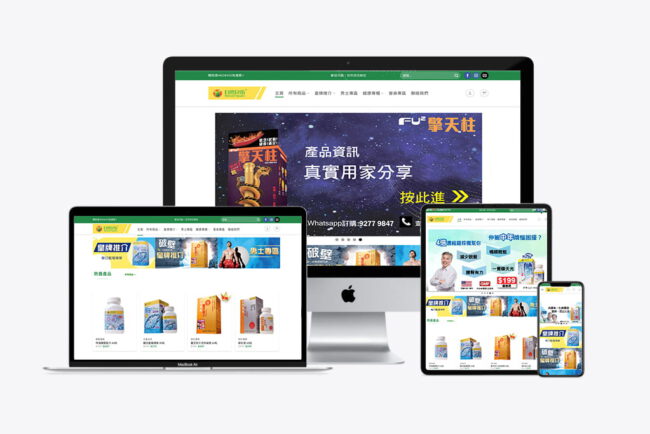 網店 eShop ｜網站開發｜網頁設計｜自然良坊