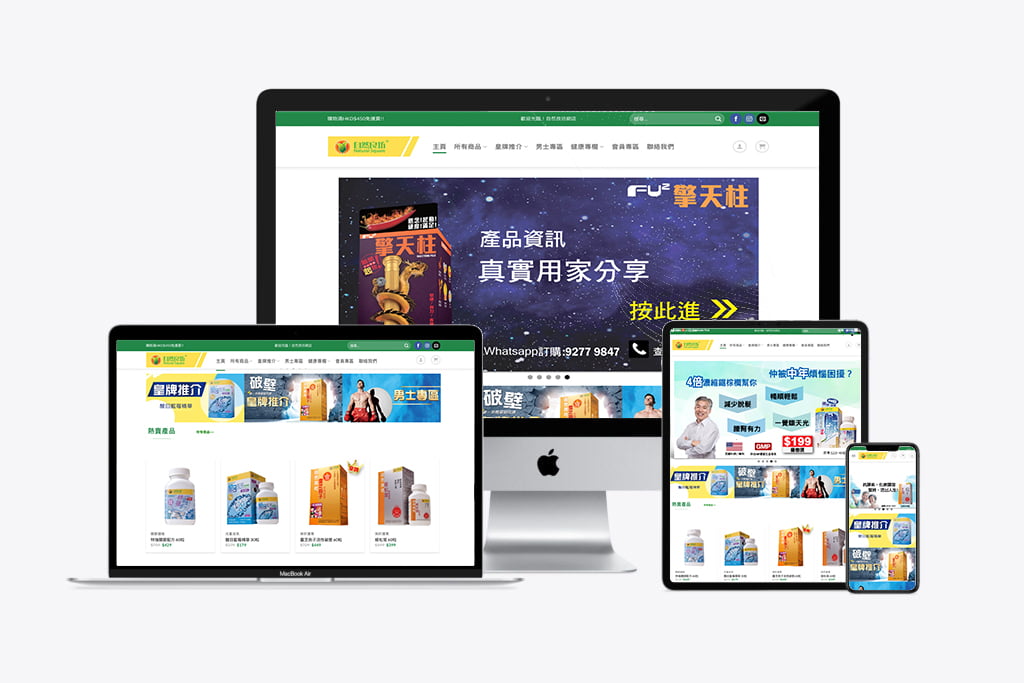 Online eShop |Website Development|Natural Square 2 網店 eShop |網站開發|網頁設計|自然良坊
