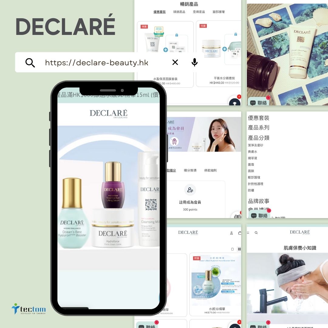 網頁設計|網店 eShop |Declare HK 官方網店 2 16
