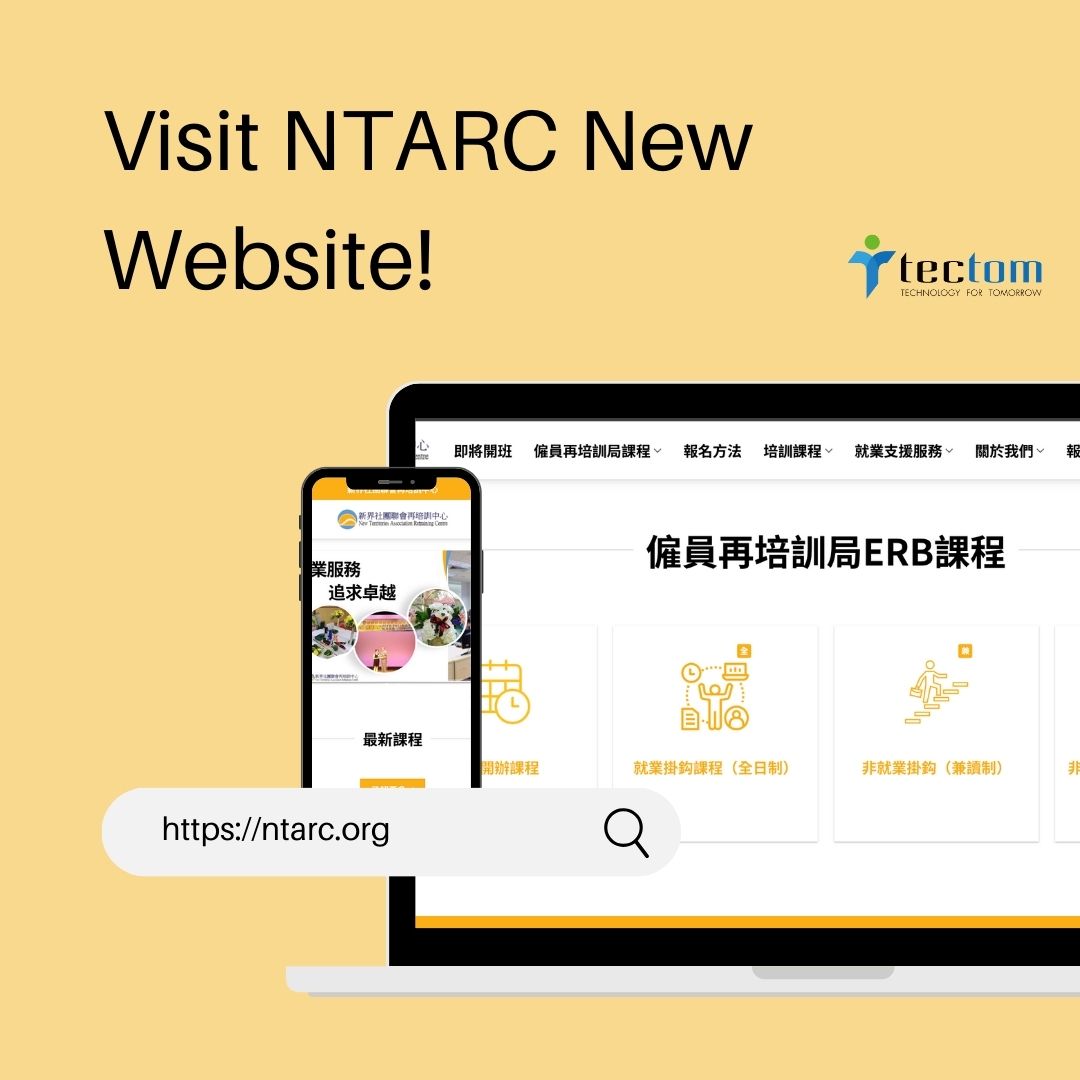 網頁設計|新界社團聯會再培訓中心(NTARC) 2 18