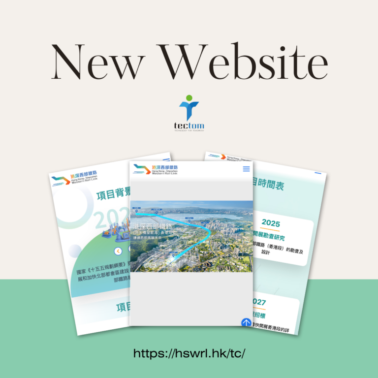Website Development|WCAG service|Highways Department - Hong Kong-Shenzhen Western Rail Link 1 30